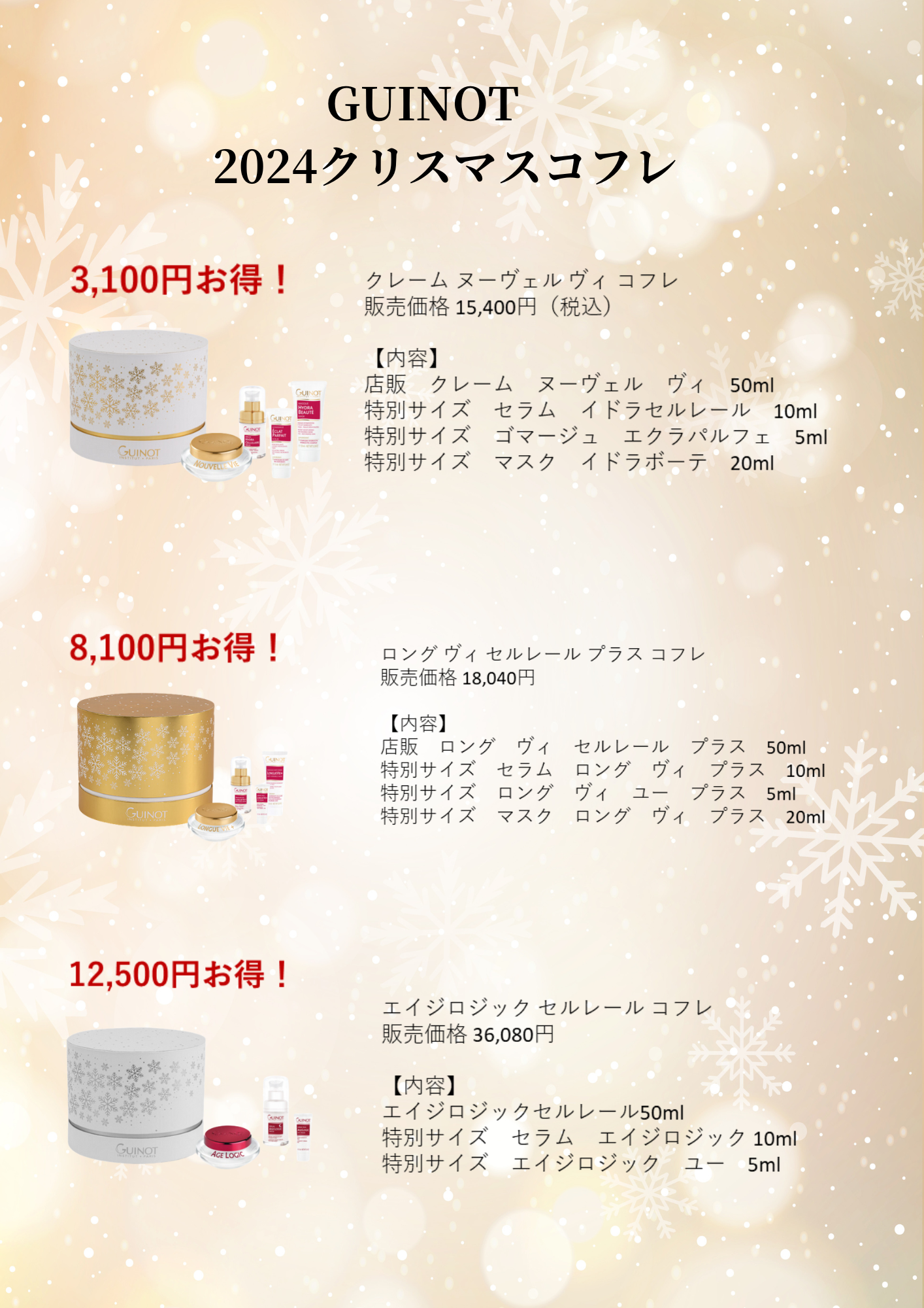ピスコ発酵ジンジャー付き クリスマス限定 HAKKO GINGER